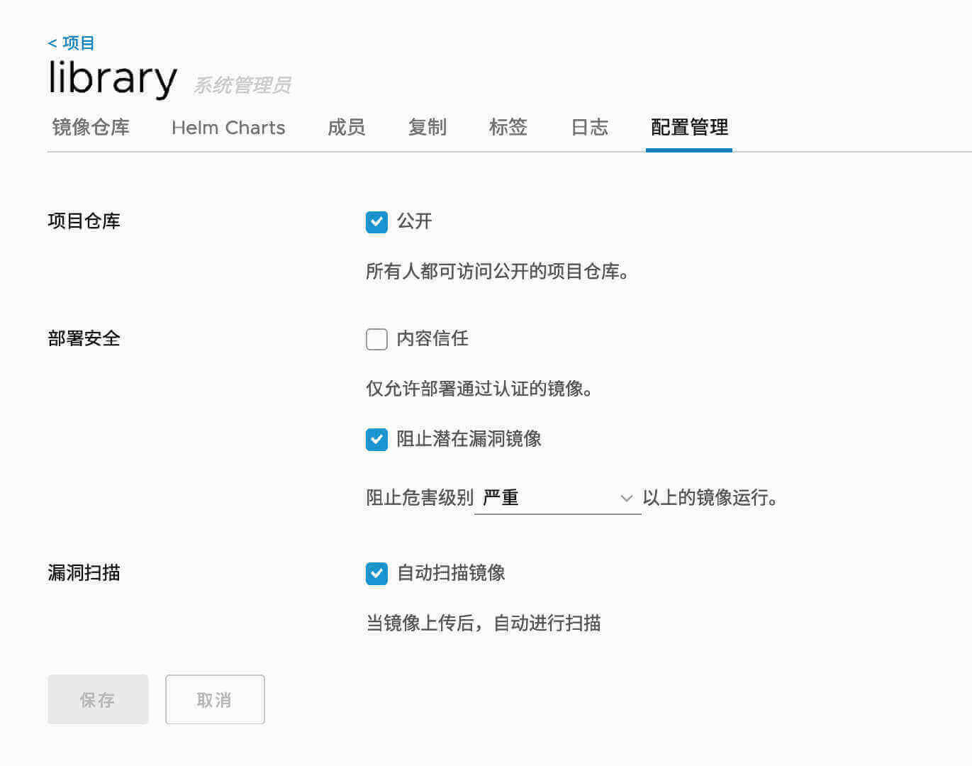 kubernetes CI/CD建设之 四.使用Helm快速安装Harbor